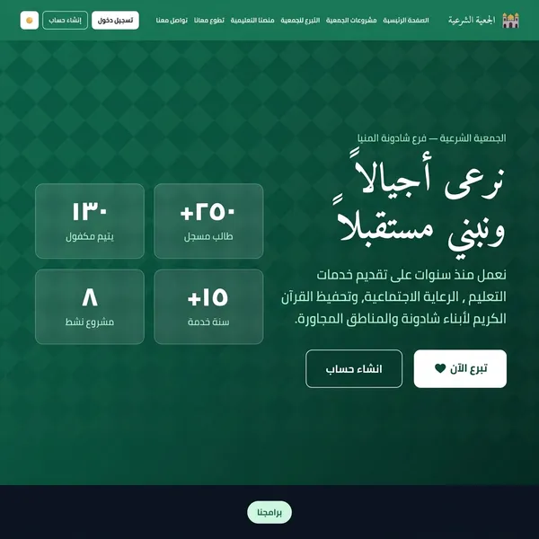 Charity Management Platform — Admin operations dashboard